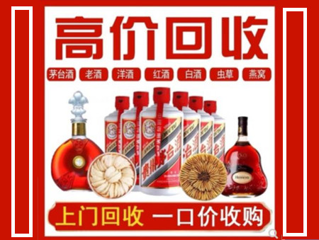 瓜州回收名酒